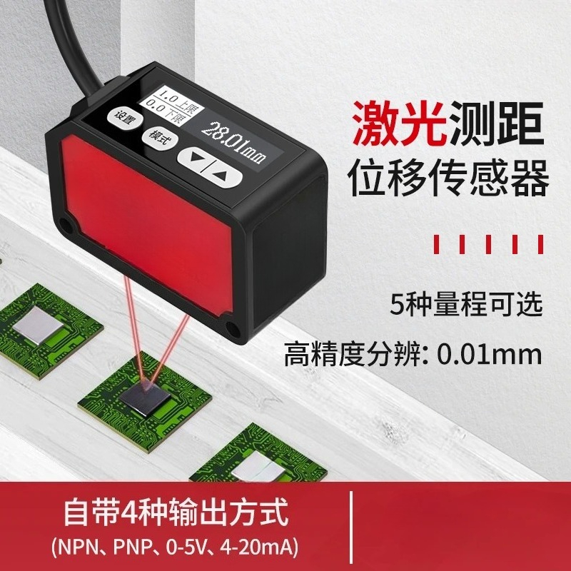 เซ็นเซอร์วัดระยะด้วยเลเซอร์สำห - Industrial Laser Displacement Sensor บทวิจารณ์และราคา